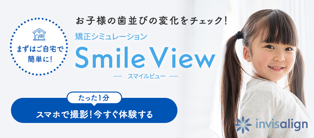 Smile View